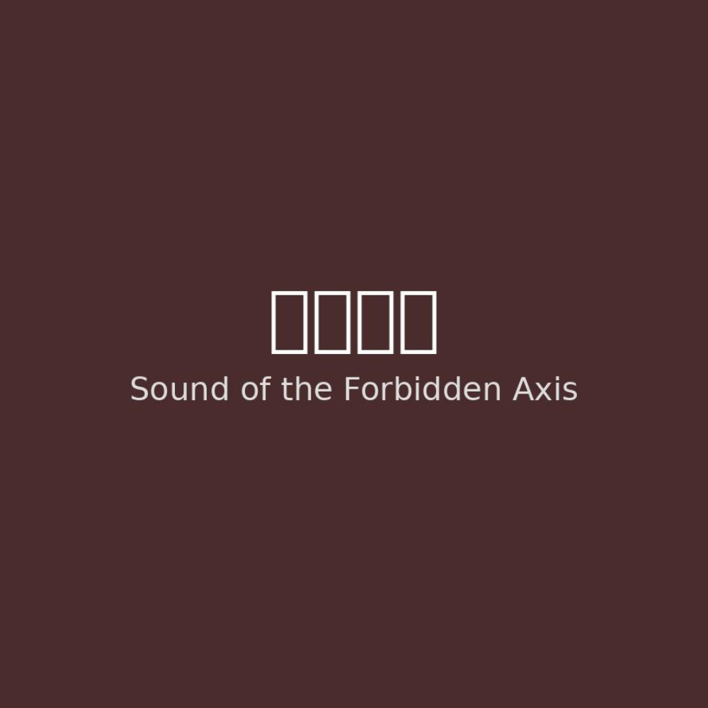 The Forbidden Axis - The Ritual of Purple Geometry